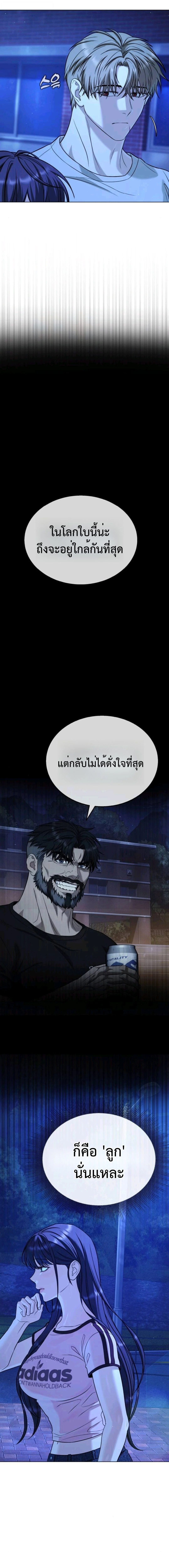 Zombie Papa คุณพ่อระห่ำพันธุ์ซอมบี้ ตอนที่ 9 page 15