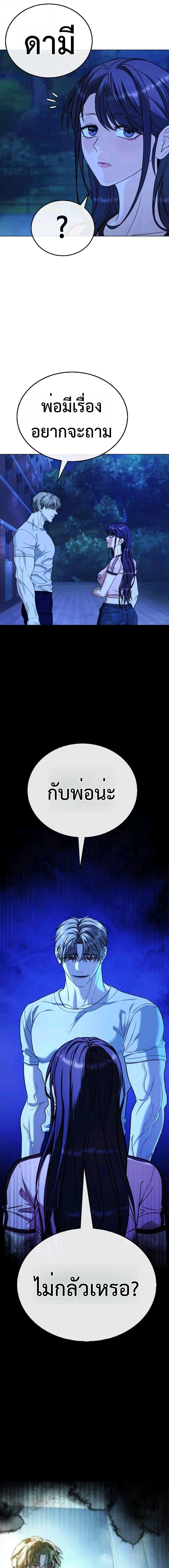 Zombie Papa คุณพ่อระห่ำพันธุ์ซอมบี้ ตอนที่ 9 page 16