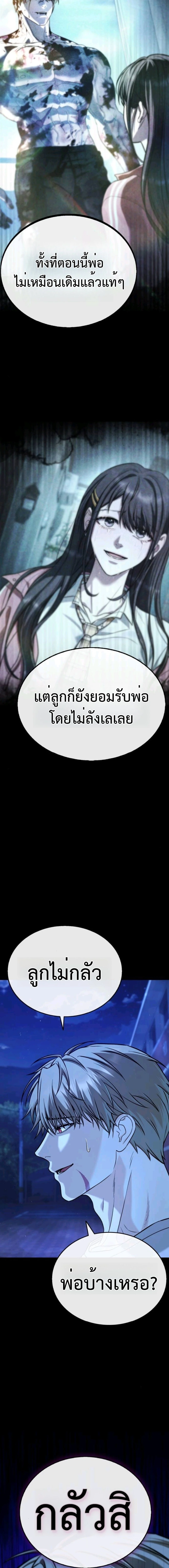 Zombie Papa คุณพ่อระห่ำพันธุ์ซอมบี้ ตอนที่ 9 page 17