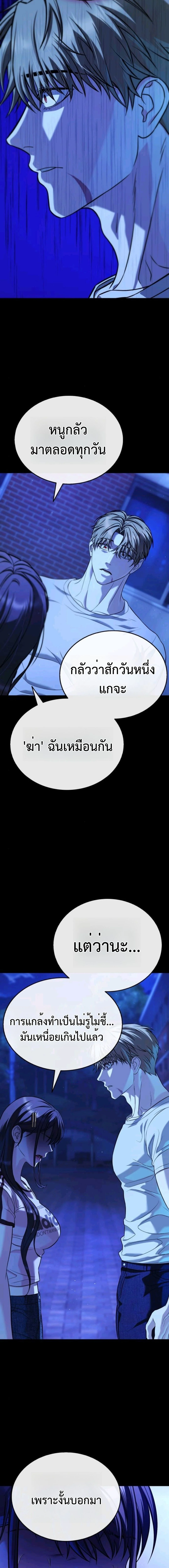 Zombie Papa คุณพ่อระห่ำพันธุ์ซอมบี้ ตอนที่ 9 page 18