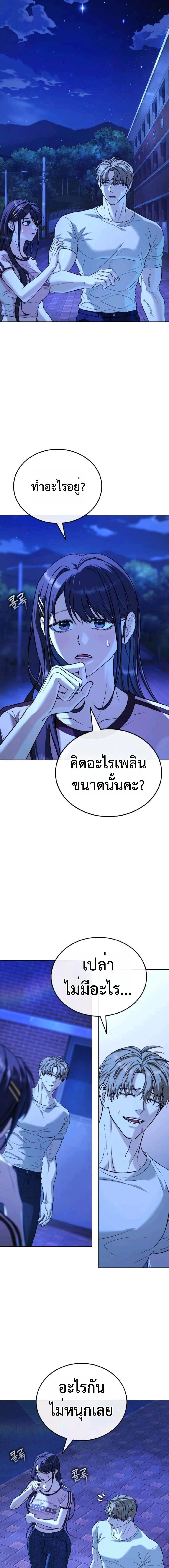 Zombie Papa คุณพ่อระห่ำพันธุ์ซอมบี้ ตอนที่ 9 page 20
