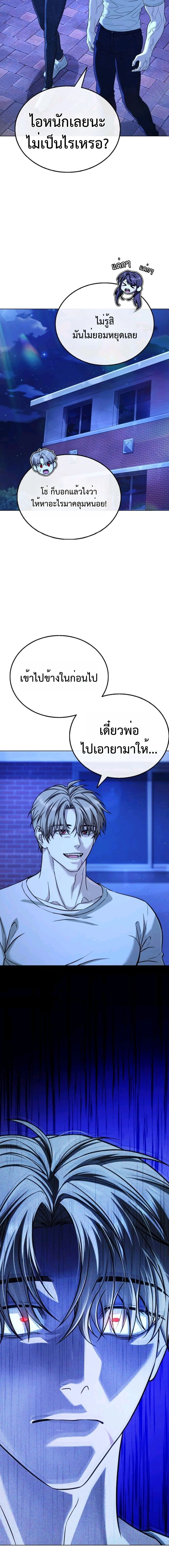 Zombie Papa คุณพ่อระห่ำพันธุ์ซอมบี้ ตอนที่ 9 page 21
