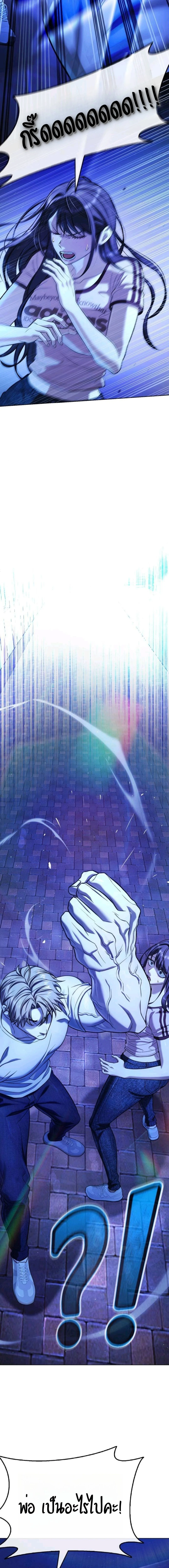 Zombie Papa คุณพ่อระห่ำพันธุ์ซอมบี้ ตอนที่ 9 page 23