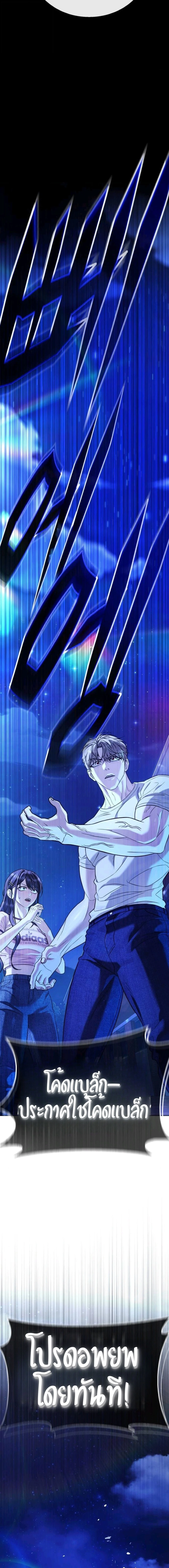 Zombie Papa คุณพ่อระห่ำพันธุ์ซอมบี้ ตอนที่ 9 page 25