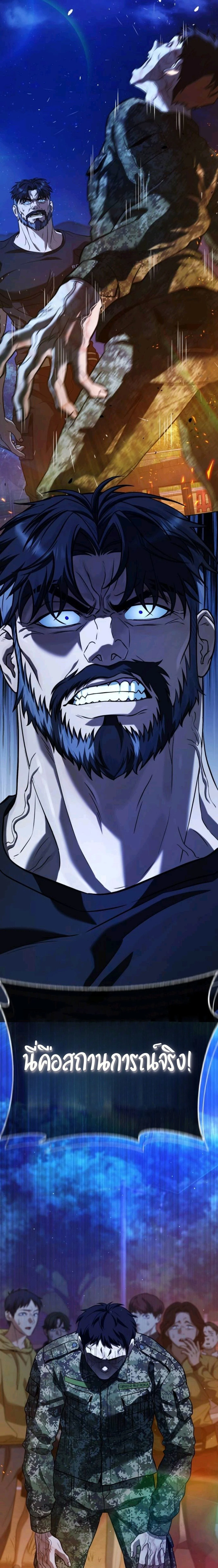 Zombie Papa คุณพ่อระห่ำพันธุ์ซอมบี้ ตอนที่ 9 page 26