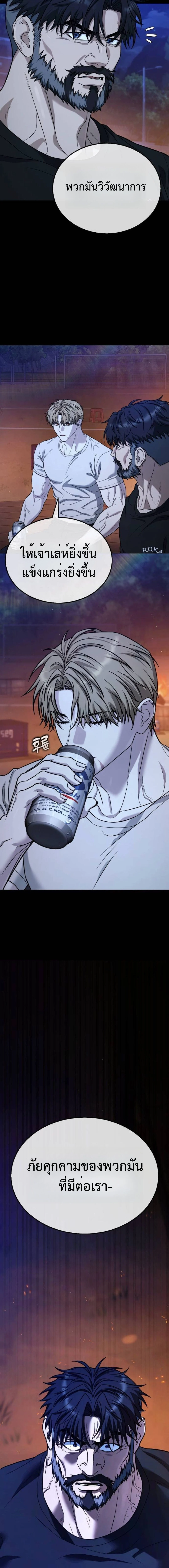 Zombie Papa คุณพ่อระห่ำพันธุ์ซอมบี้ ตอนที่ 10 page 1