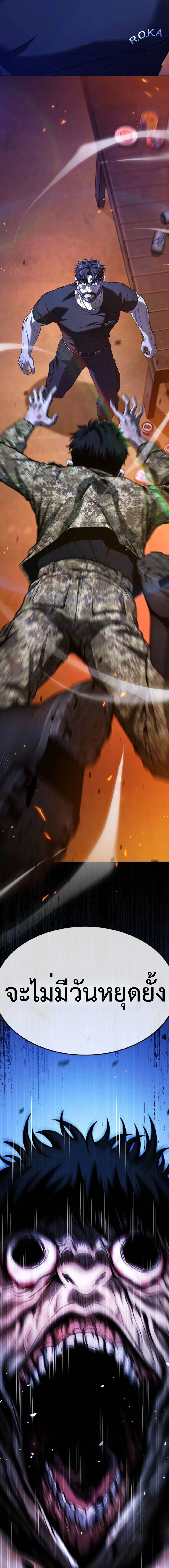 Zombie Papa คุณพ่อระห่ำพันธุ์ซอมบี้ ตอนที่ 10 page 2