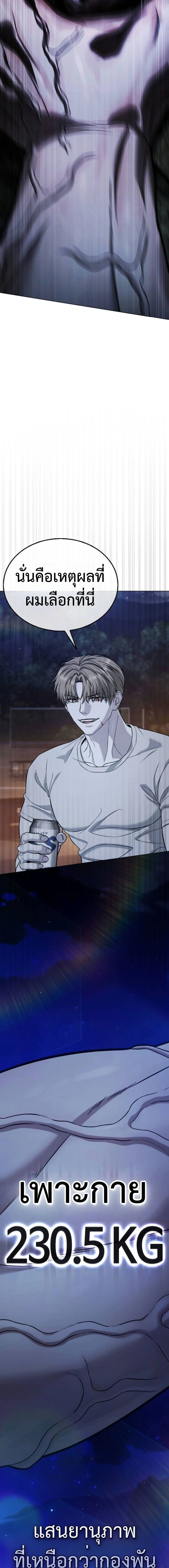 Zombie Papa คุณพ่อระห่ำพันธุ์ซอมบี้ ตอนที่ 10 page 3