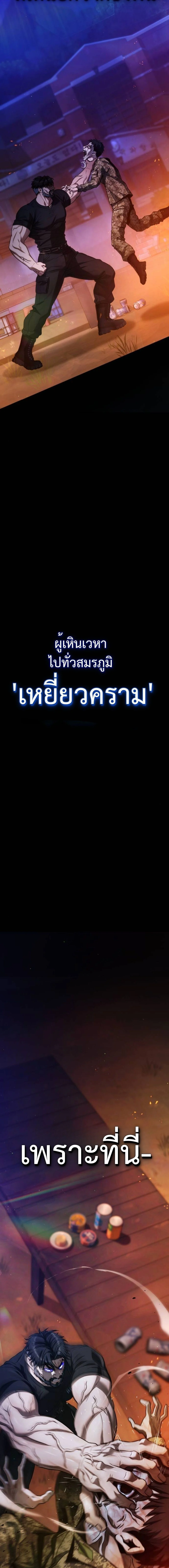 Zombie Papa คุณพ่อระห่ำพันธุ์ซอมบี้ ตอนที่ 10 page 4