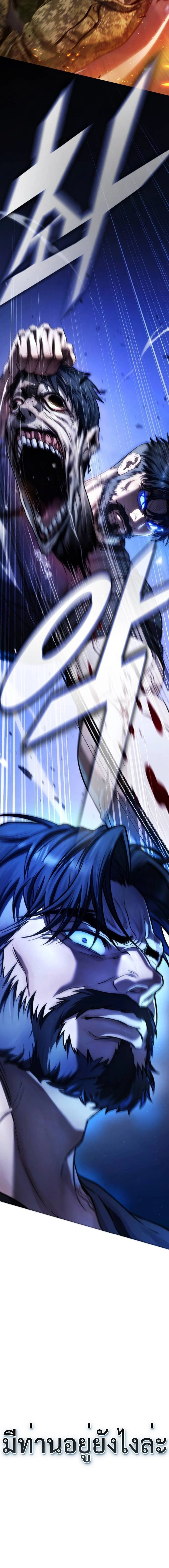 Zombie Papa คุณพ่อระห่ำพันธุ์ซอมบี้ ตอนที่ 10 page 5