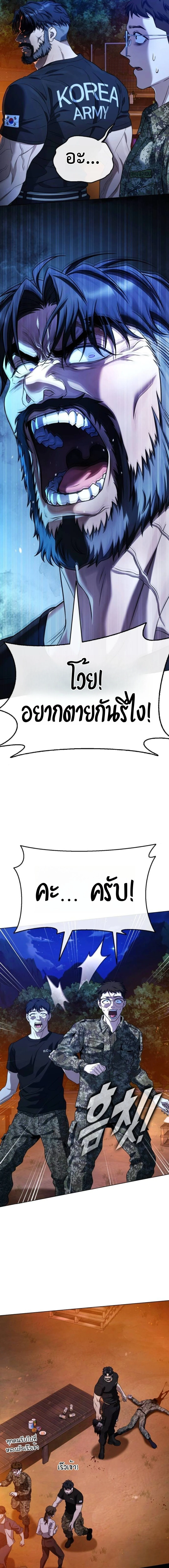 Zombie Papa คุณพ่อระห่ำพันธุ์ซอมบี้ ตอนที่ 10 page 7