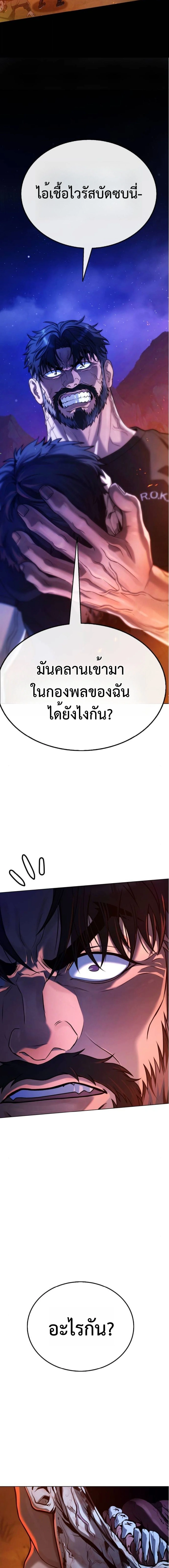 Zombie Papa คุณพ่อระห่ำพันธุ์ซอมบี้ ตอนที่ 10 page 8