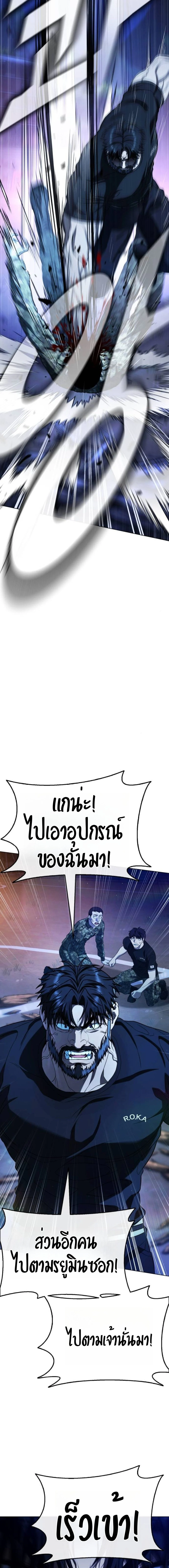 Zombie Papa คุณพ่อระห่ำพันธุ์ซอมบี้ ตอนที่ 10 page 11