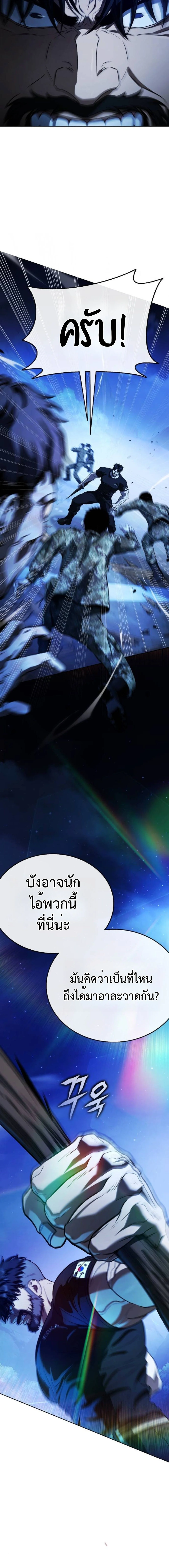 Zombie Papa คุณพ่อระห่ำพันธุ์ซอมบี้ ตอนที่ 10 page 12