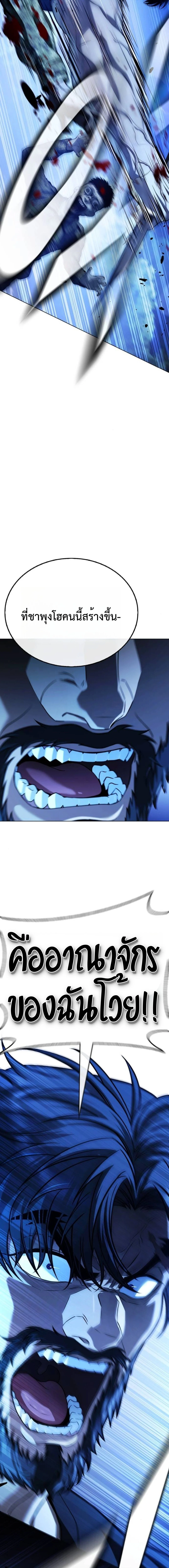 Zombie Papa คุณพ่อระห่ำพันธุ์ซอมบี้ ตอนที่ 10 page 14