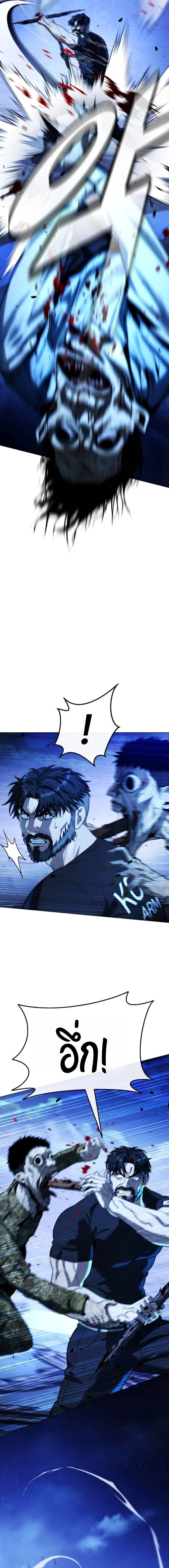 Zombie Papa คุณพ่อระห่ำพันธุ์ซอมบี้ ตอนที่ 10 page 16
