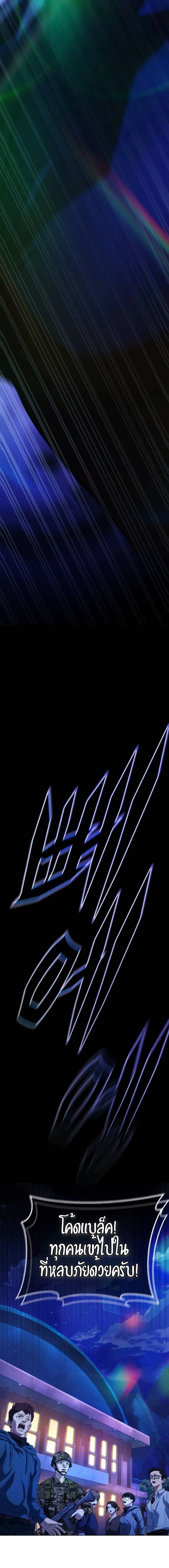 Zombie Papa คุณพ่อระห่ำพันธุ์ซอมบี้ ตอนที่ 10 page 18