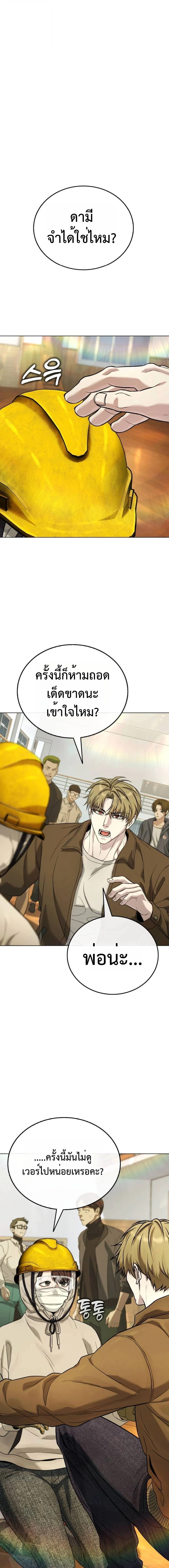 Zombie Papa คุณพ่อระห่ำพันธุ์ซอมบี้ ตอนที่ 10 page 19