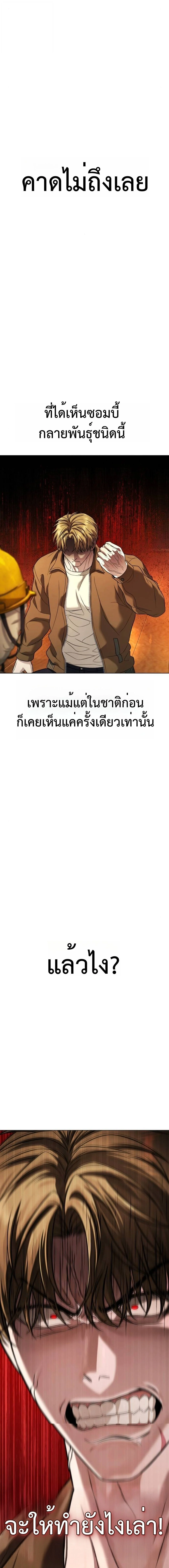 Zombie Papa คุณพ่อระห่ำพันธุ์ซอมบี้ ตอนที่ 10 page 21