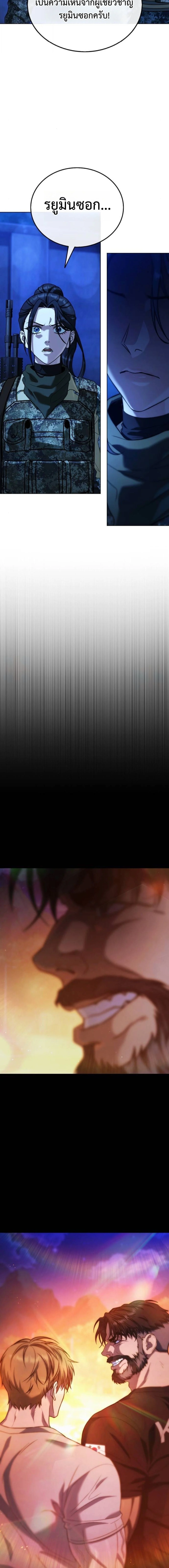 Zombie Papa คุณพ่อระห่ำพันธุ์ซอมบี้ ตอนที่ 10 page 24