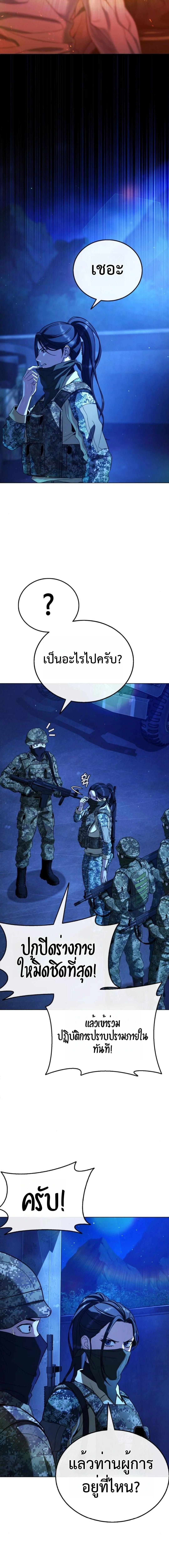 Zombie Papa คุณพ่อระห่ำพันธุ์ซอมบี้ ตอนที่ 10 page 25