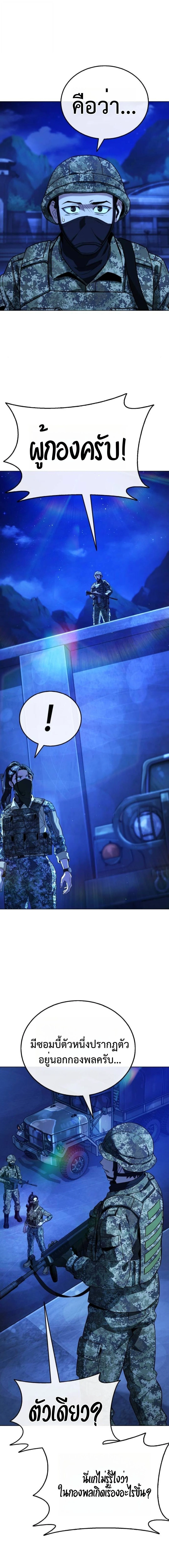 Zombie Papa คุณพ่อระห่ำพันธุ์ซอมบี้ ตอนที่ 10 page 26