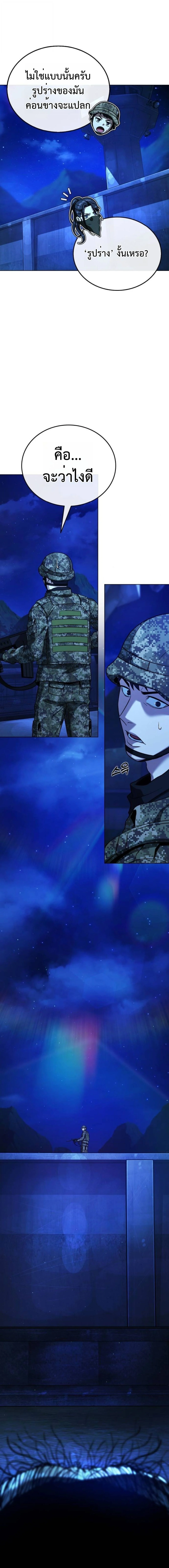 Zombie Papa คุณพ่อระห่ำพันธุ์ซอมบี้ ตอนที่ 10 page 27