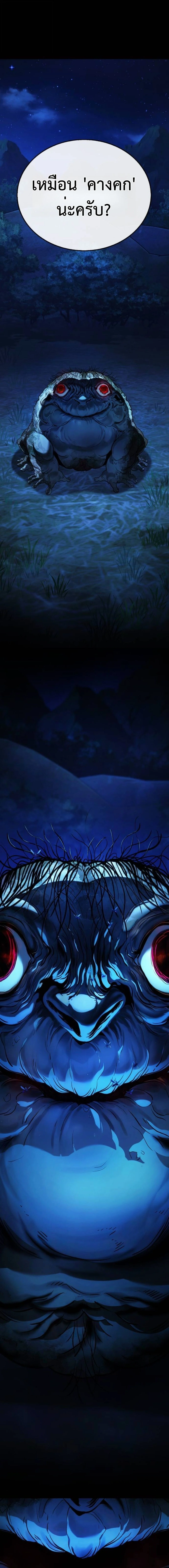 Zombie Papa คุณพ่อระห่ำพันธุ์ซอมบี้ ตอนที่ 10 page 28