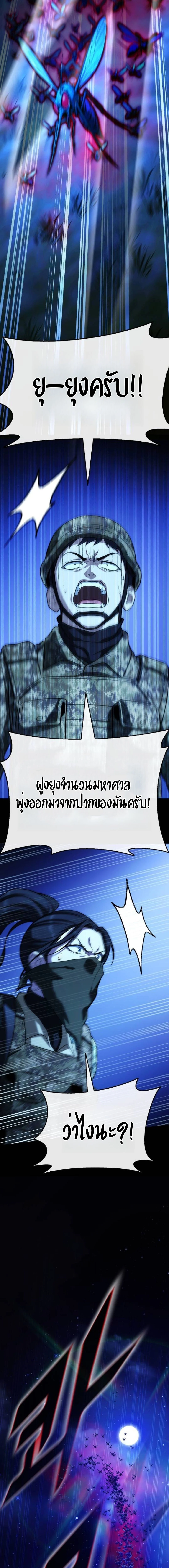 Zombie Papa คุณพ่อระห่ำพันธุ์ซอมบี้ ตอนที่ 10 page 30