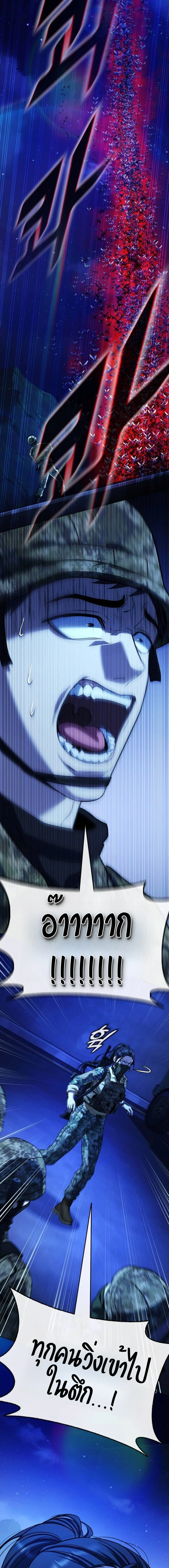 Zombie Papa คุณพ่อระห่ำพันธุ์ซอมบี้ ตอนที่ 10 page 31