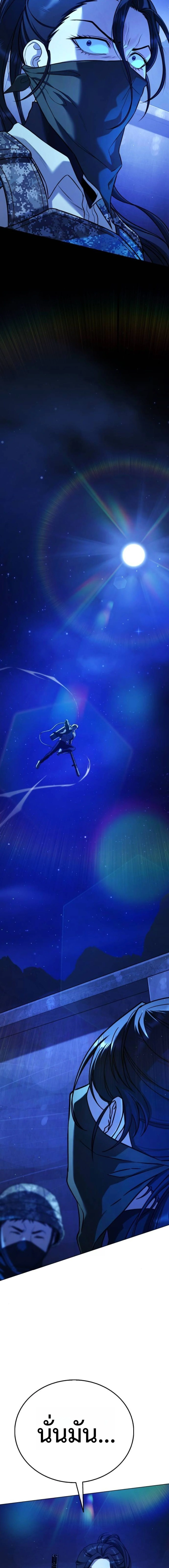 Zombie Papa คุณพ่อระห่ำพันธุ์ซอมบี้ ตอนที่ 10 page 32