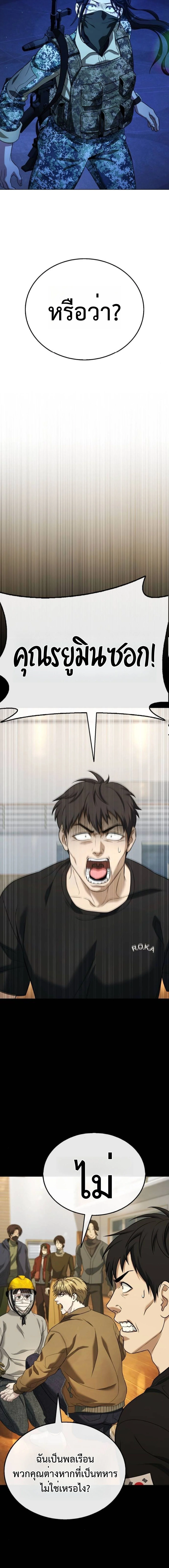 Zombie Papa คุณพ่อระห่ำพันธุ์ซอมบี้ ตอนที่ 10 page 33