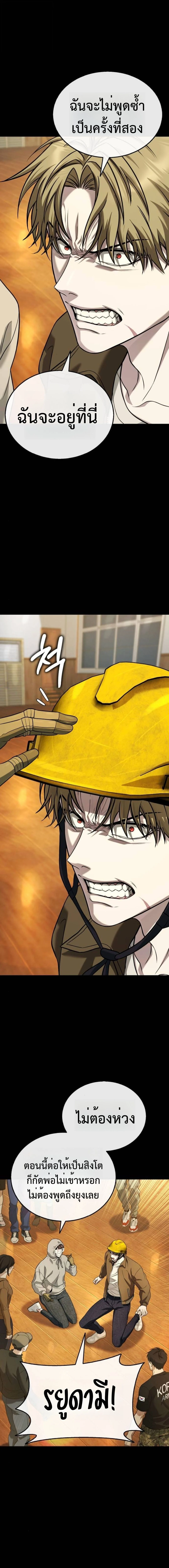 Zombie Papa คุณพ่อระห่ำพันธุ์ซอมบี้ ตอนที่ 10 page 34