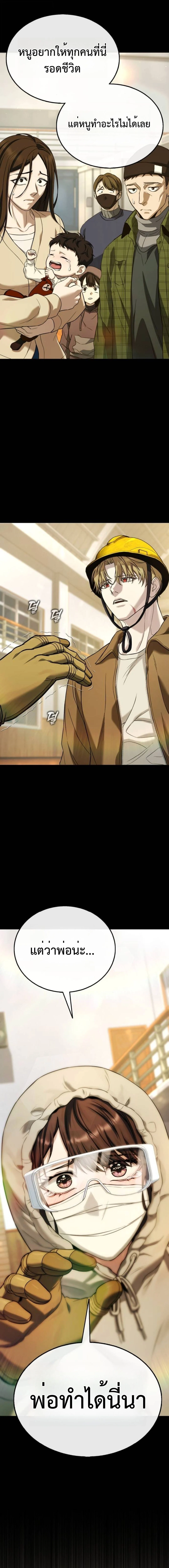 Zombie Papa คุณพ่อระห่ำพันธุ์ซอมบี้ ตอนที่ 10 page 35