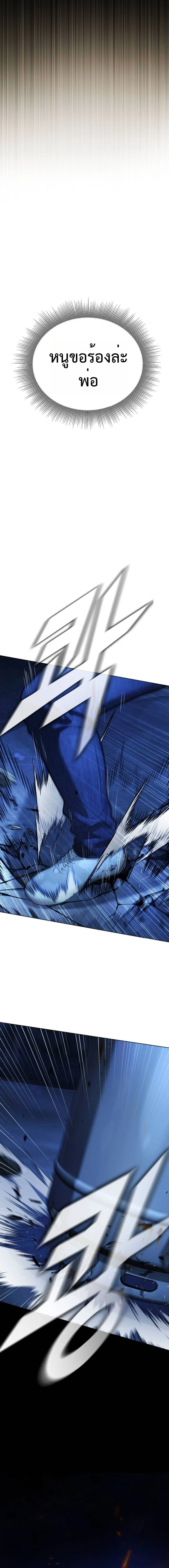 Zombie Papa คุณพ่อระห่ำพันธุ์ซอมบี้ ตอนที่ 10 page 36