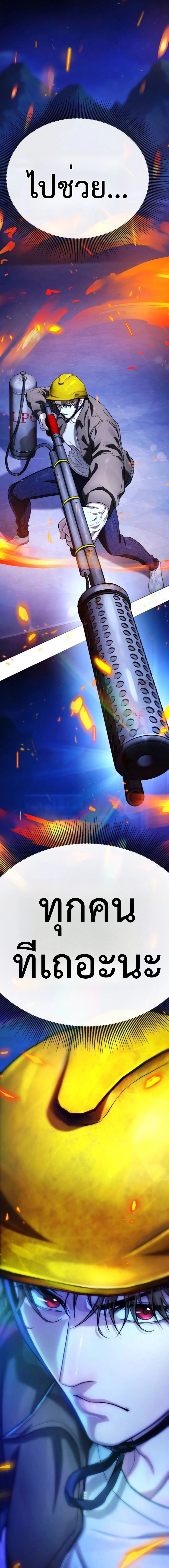 Zombie Papa คุณพ่อระห่ำพันธุ์ซอมบี้ ตอนที่ 10 page 37