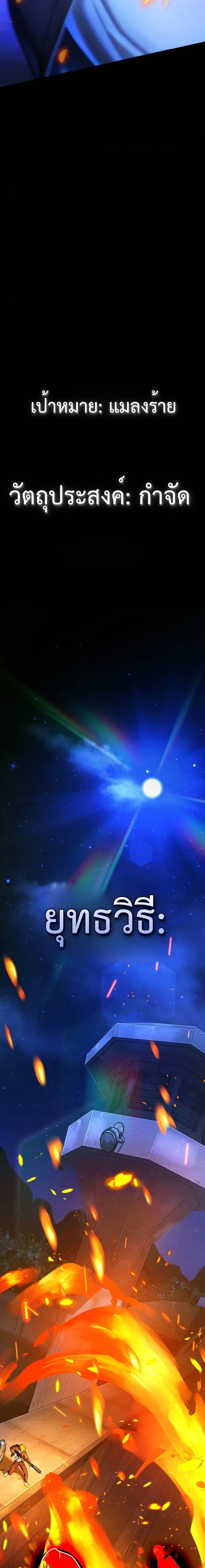 Zombie Papa คุณพ่อระห่ำพันธุ์ซอมบี้ ตอนที่ 10 page 38