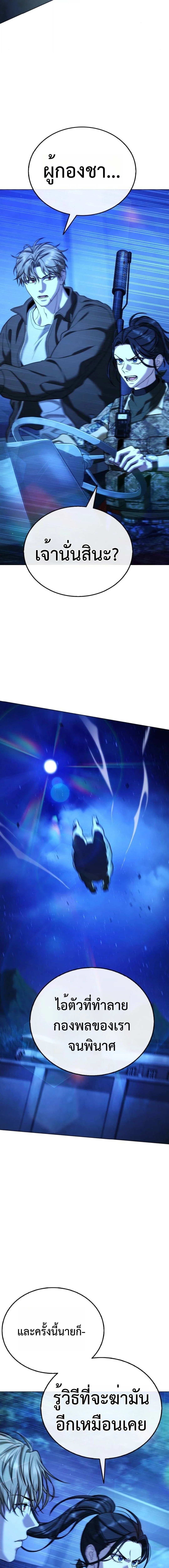 Zombie Papa คุณพ่อระห่ำพันธุ์ซอมบี้ ตอนที่ 11 page 6