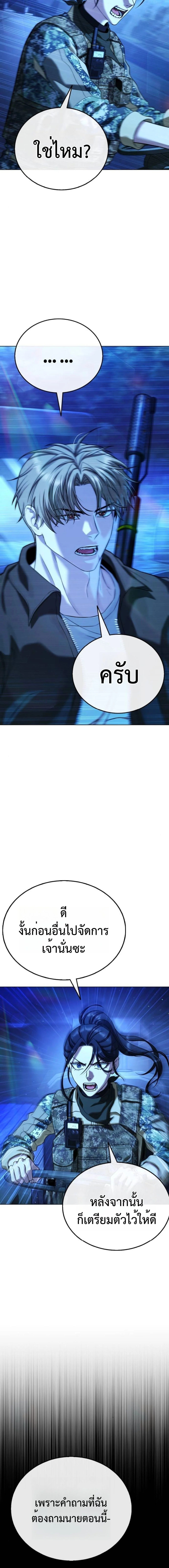 Zombie Papa คุณพ่อระห่ำพันธุ์ซอมบี้ ตอนที่ 11 page 7
