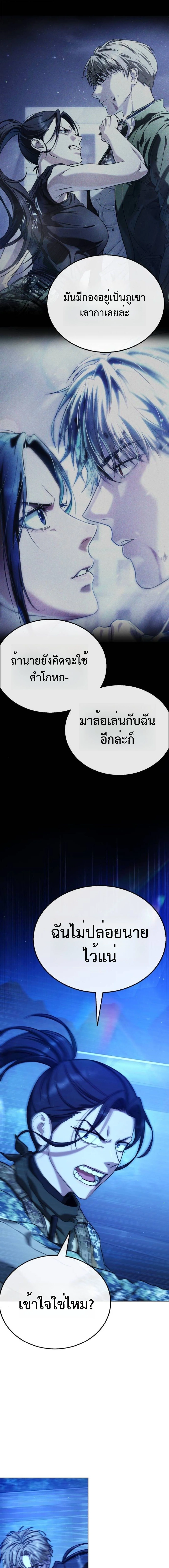 Zombie Papa คุณพ่อระห่ำพันธุ์ซอมบี้ ตอนที่ 11 page 8