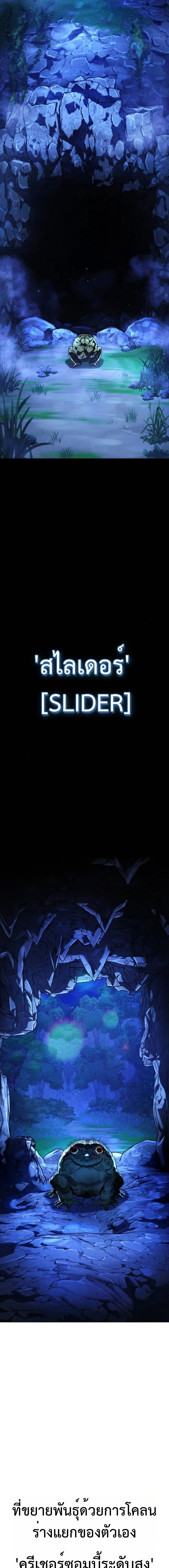 Zombie Papa คุณพ่อระห่ำพันธุ์ซอมบี้ ตอนที่ 11 page 11