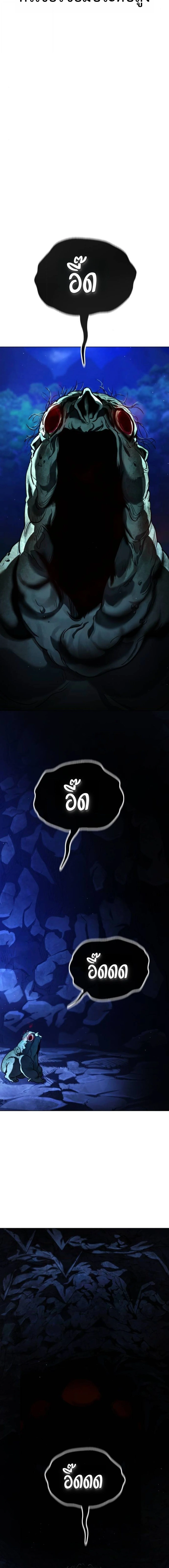 Zombie Papa คุณพ่อระห่ำพันธุ์ซอมบี้ ตอนที่ 11 page 12