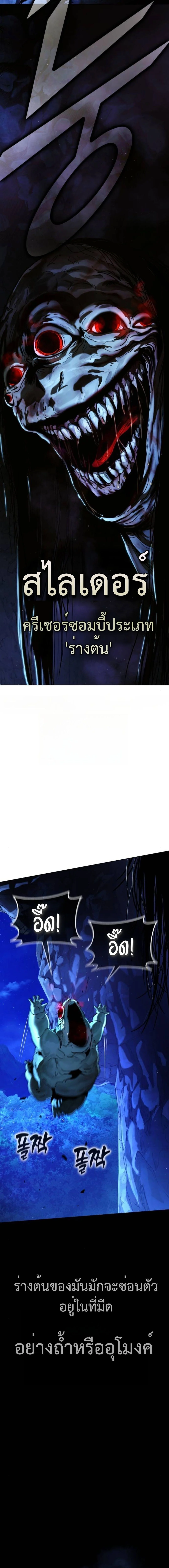 Zombie Papa คุณพ่อระห่ำพันธุ์ซอมบี้ ตอนที่ 11 page 14