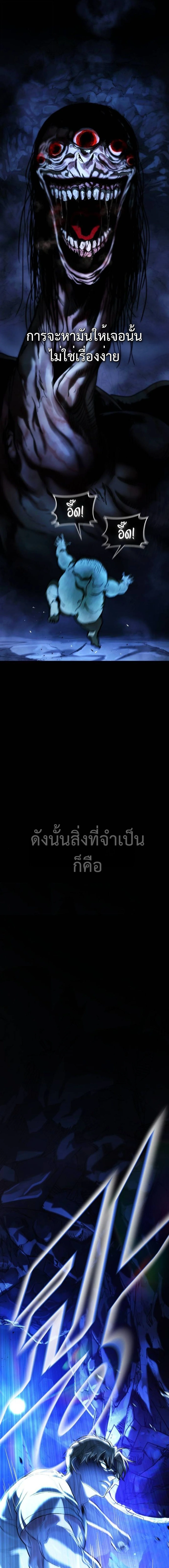 Zombie Papa คุณพ่อระห่ำพันธุ์ซอมบี้ ตอนที่ 11 page 15