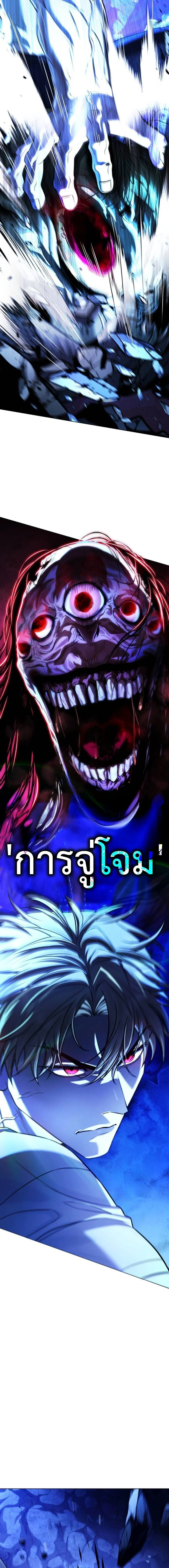 Zombie Papa คุณพ่อระห่ำพันธุ์ซอมบี้ ตอนที่ 11 page 16