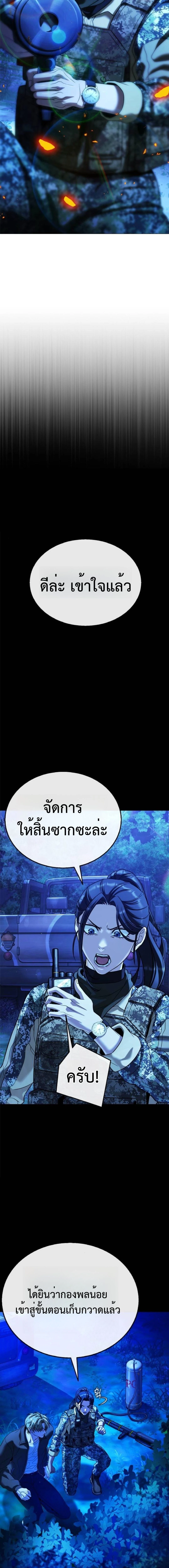 Zombie Papa คุณพ่อระห่ำพันธุ์ซอมบี้ ตอนที่ 11 page 19