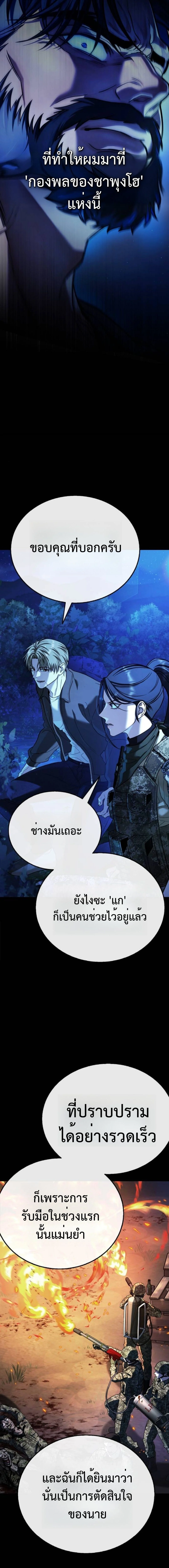 Zombie Papa คุณพ่อระห่ำพันธุ์ซอมบี้ ตอนที่ 11 page 21