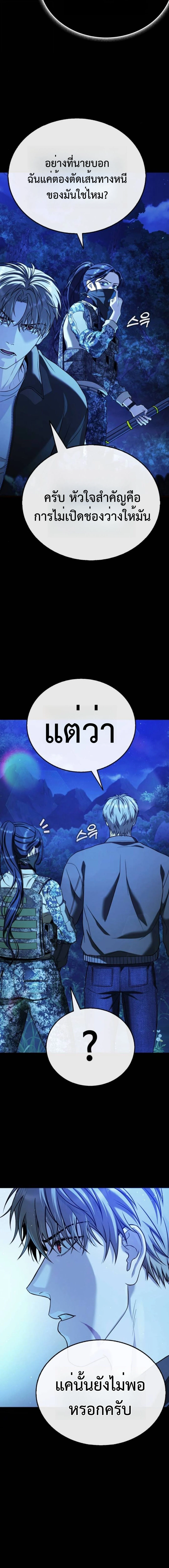 Zombie Papa คุณพ่อระห่ำพันธุ์ซอมบี้ ตอนที่ 11 page 23