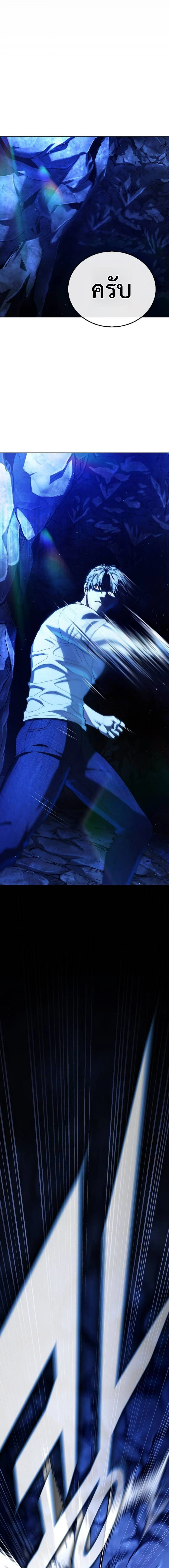 Zombie Papa คุณพ่อระห่ำพันธุ์ซอมบี้ ตอนที่ 11 page 27