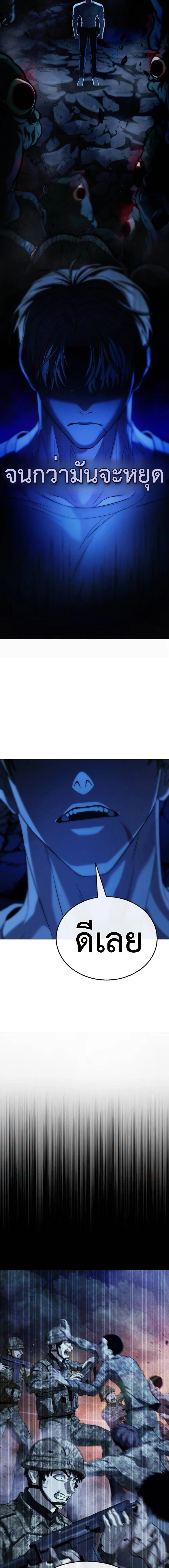 Zombie Papa คุณพ่อระห่ำพันธุ์ซอมบี้ ตอนที่ 11 page 31